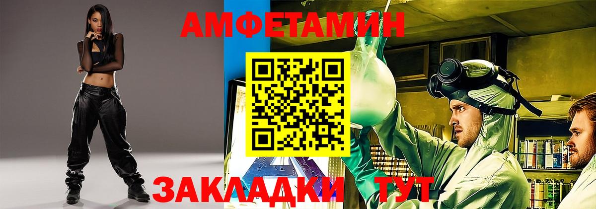 АМФЕТАМИН Розовый Аксай