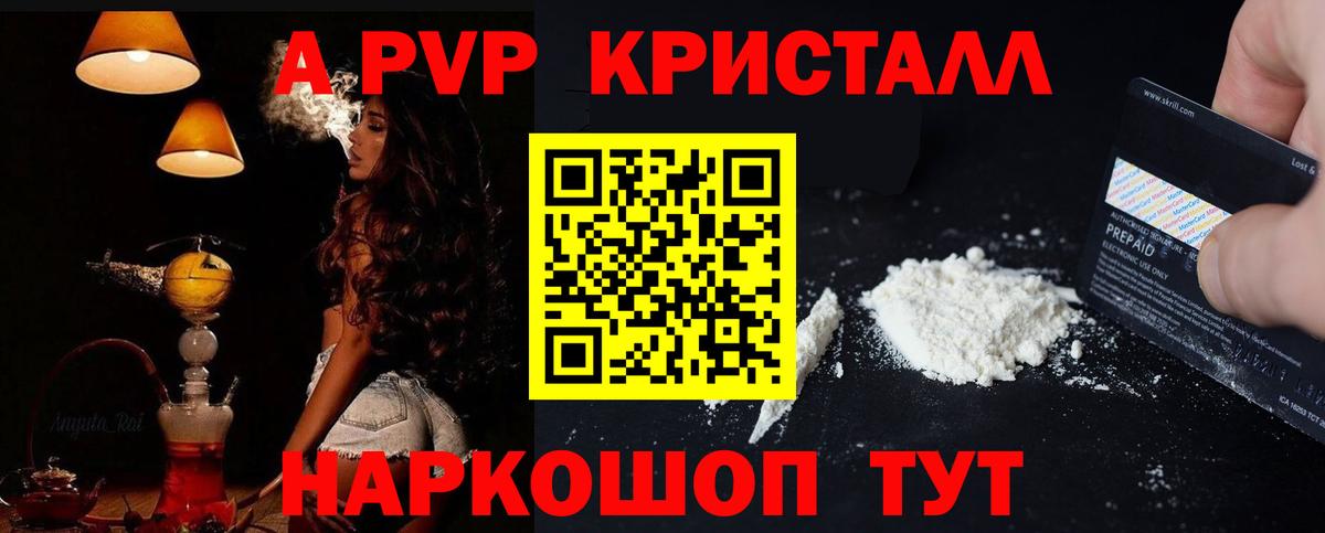 A-PVP мука  Вход с VPN  Альфа ПВП мука  A-PVP СК  где найти наркотики  Аксай 