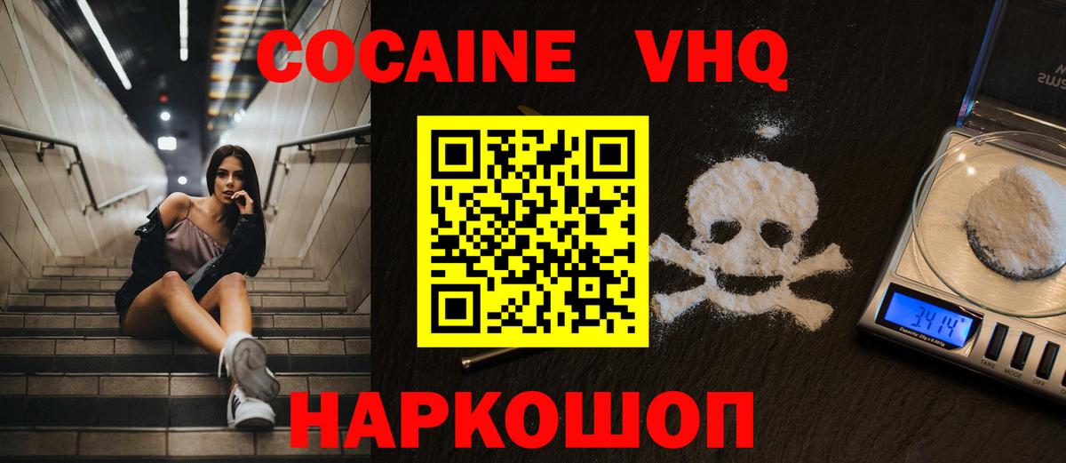 Cocaine 97% Аксай