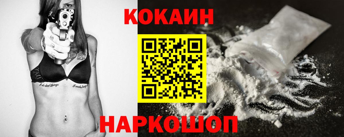 COCAIN FishScale  Вход с VPN  Cocaine  Аксай 