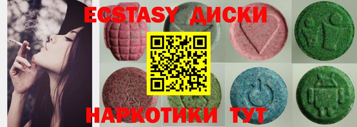 Аксай  Ecstasy mix  купить наркотики цена  Вход с VPN  ЭКСТАЗИ louis Vuitton 