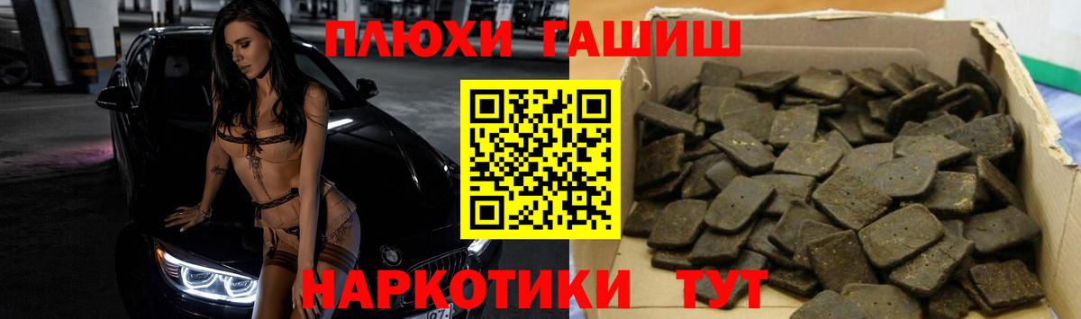 ГАШИШ гарик  ГАШ убойный  Аксай  Вход с VPN 