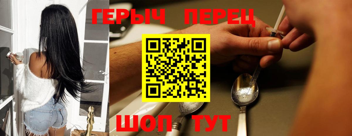 ГЕРОИН гречка Аксай
