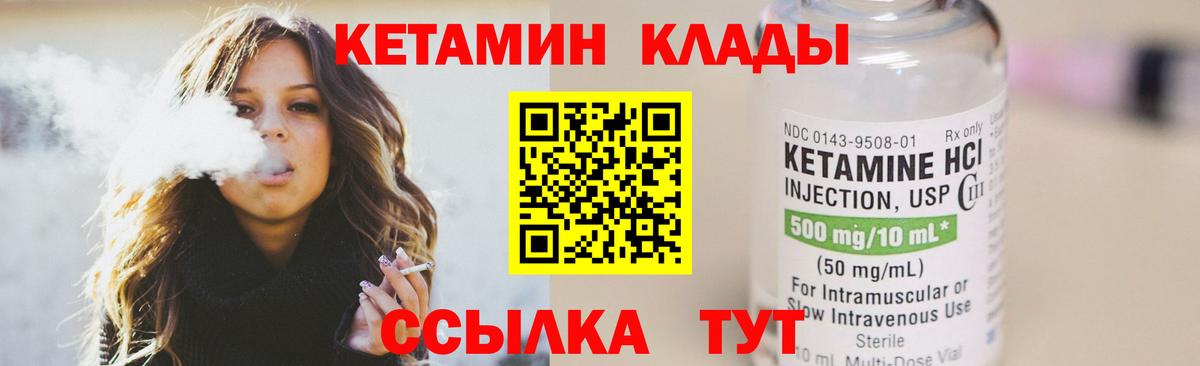 КЕТАМИН ketamine  Вход с VPN  Аксай 