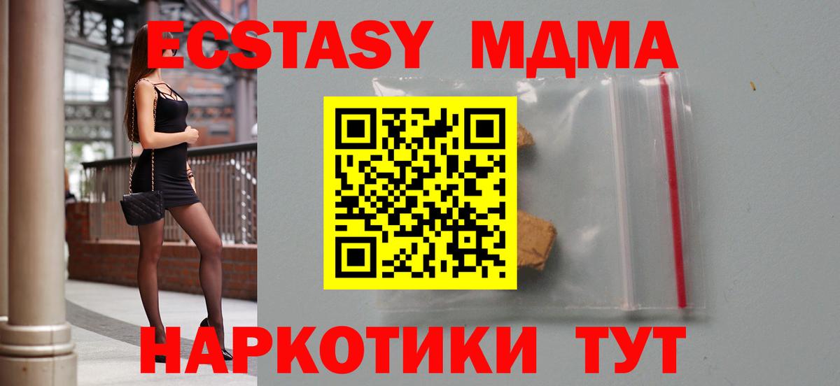 МДМА VHQ  Вход с VPN  МДМА  Аксай 