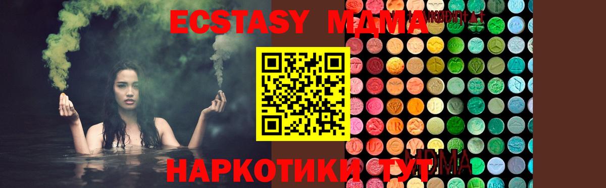 MDMA кристаллы Аксай