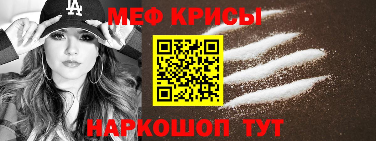 Меф мяу мяу мука Аксай