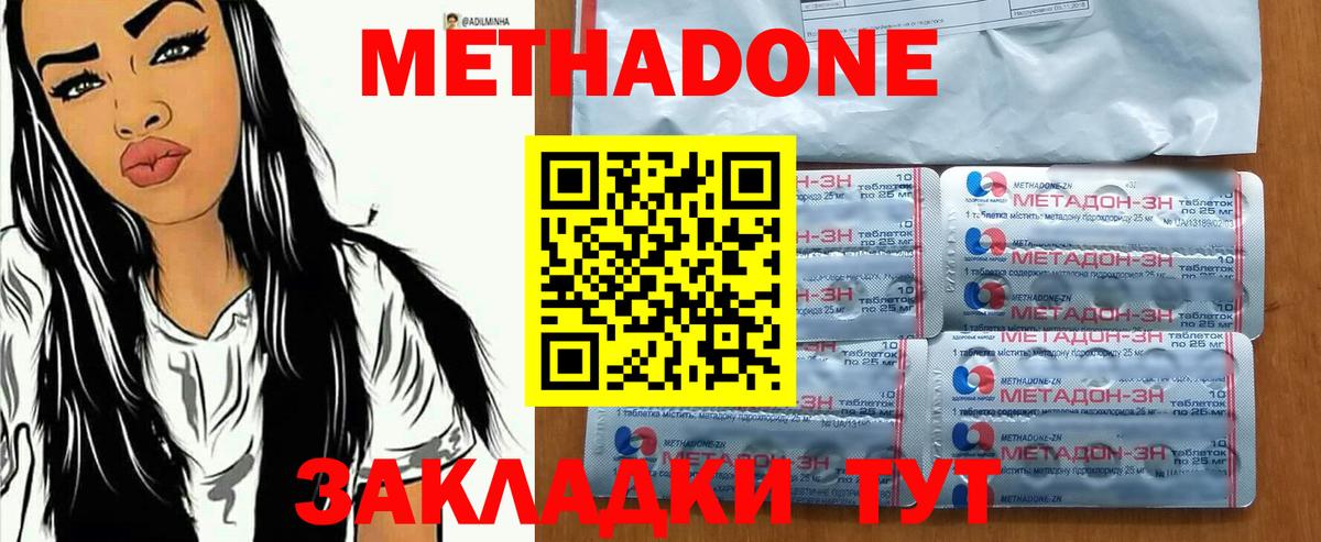 Метадон мёд  Вход с VPN  Аксай  OMG ссылка  Метадон VHQ 