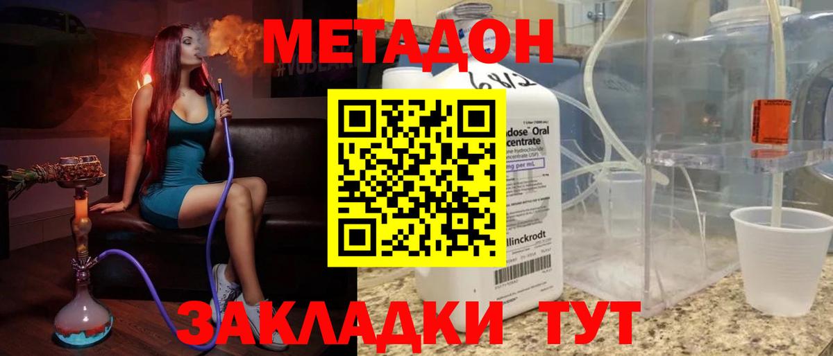 МЕТАДОН VHQ Аксай