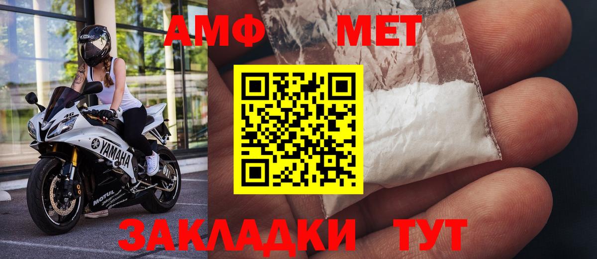 Метамфетамин мет  Метамфетамин мет  Первитин  Аксай  Вход с VPN 