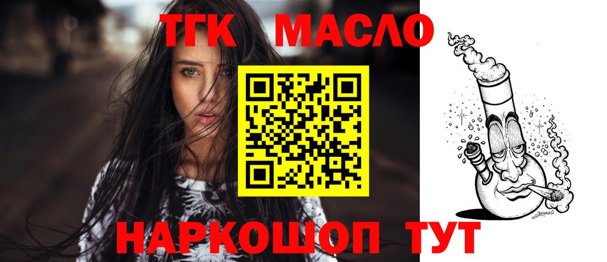 Аксай  ТГК вейп с тгк  Вход с VPN  ТГК гашишное масло 