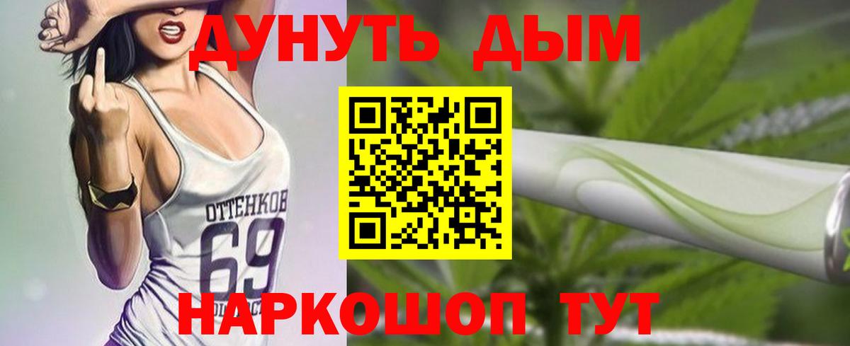 МАРИХУАНА THC 21% Аксай